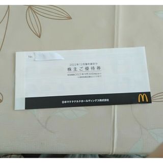 マクドナルド株主優待券　6枚綴り1セット(フード/ドリンク券)