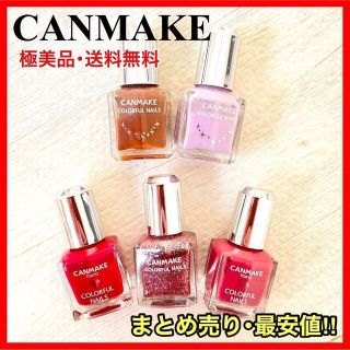 キャンメイクの通販 70,000点以上 | CANMAKEを買うならラクマ
