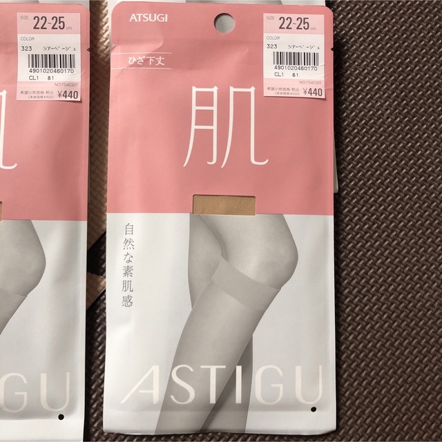 ASTIGU(アスティーグ)のATSUGI アツギ  アスティーグ 【肌】 ひざ下ストッキング　9足 レディースのレッグウェア(タイツ/ストッキング)の商品写真