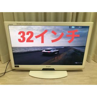 アクオス(AQUOS)のSHARP AQUOS LC-32V5-W 32インチ 液晶テレビ(テレビ)