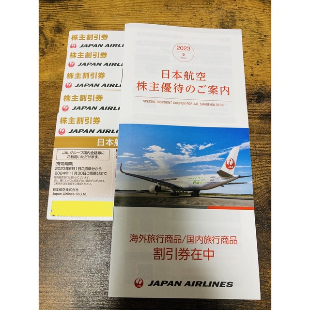 乗車券/交通券最新JAL 日本航空　株主優待5枚