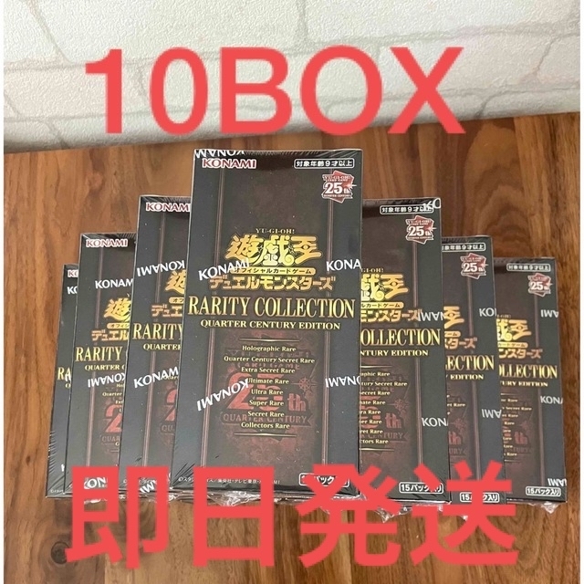 【新品】遊戯王 RARITY COLLECTION 新品未開封 10BOX