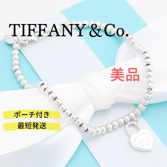 美品】ティファニー リターン トゥ ミニ ハート ロック ビーズ