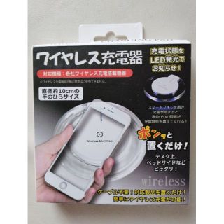 ★2台★スマホワイヤレス充電器＝計2台★質問NG★逆光撮影★返品不可(その他)