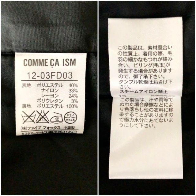 COMME CA ISM(コムサイズム)のCOMMECAISM コムサイズム ひざ丈スカート ストライプ M ブラック レディースのスカート(ひざ丈スカート)の商品写真