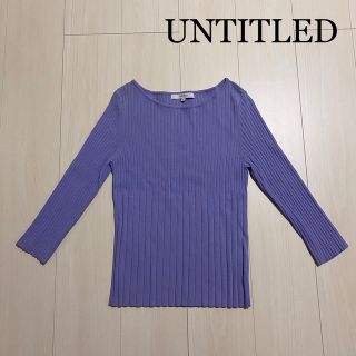 アンタイトル(UNTITLED)のUNTITLED パープル　ラベンダー　七分袖　ニット　サイズ2(カットソー(長袖/七分))