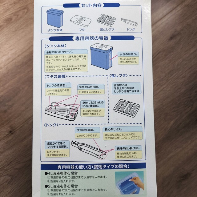 MINTON(ミントン)の【箱あり】キョーリン製薬 ミルトン専用容器 4L キッズ/ベビー/マタニティの洗浄/衛生用品(哺乳ビン用消毒/衛生ケース)の商品写真