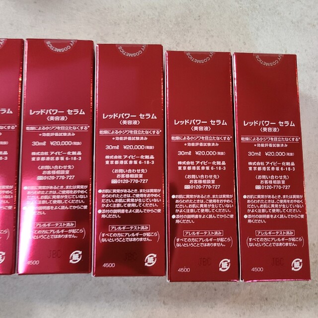 IVY アイビー化粧品 レッドパワーセラム 30ml6本セットの通販 by