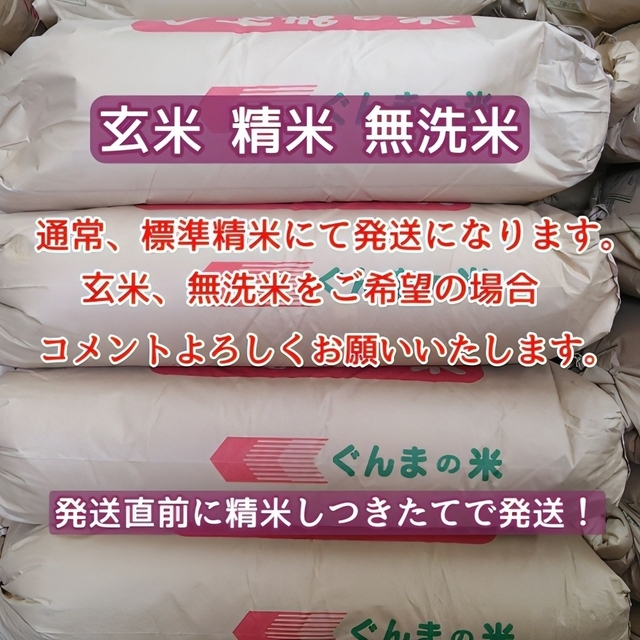 新米！令和4年産！極上コシヒカリ！玄米or精米or無洗米！20 食品/飲料/酒の食品(米/穀物)の商品写真