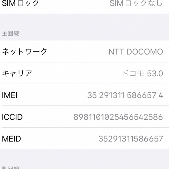 iPhone 11 64GB SIMフリー ホワイト 3