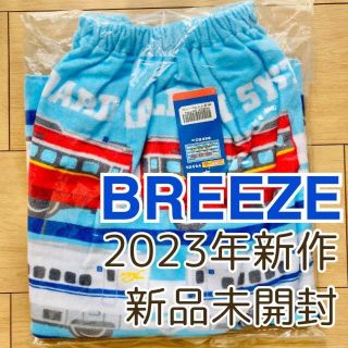 ブリーズ(BREEZE)の新品　BREEZE　プールタオル　巻きタオル　ラップタオル　プラレール(その他)