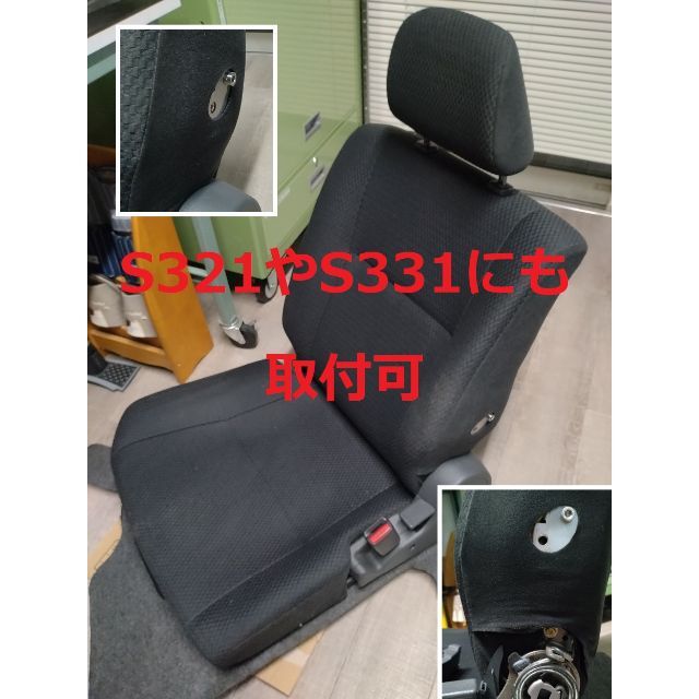 ハイゼットカーゴ700/300系,DX/クルーズ用純正アームレスト後付
