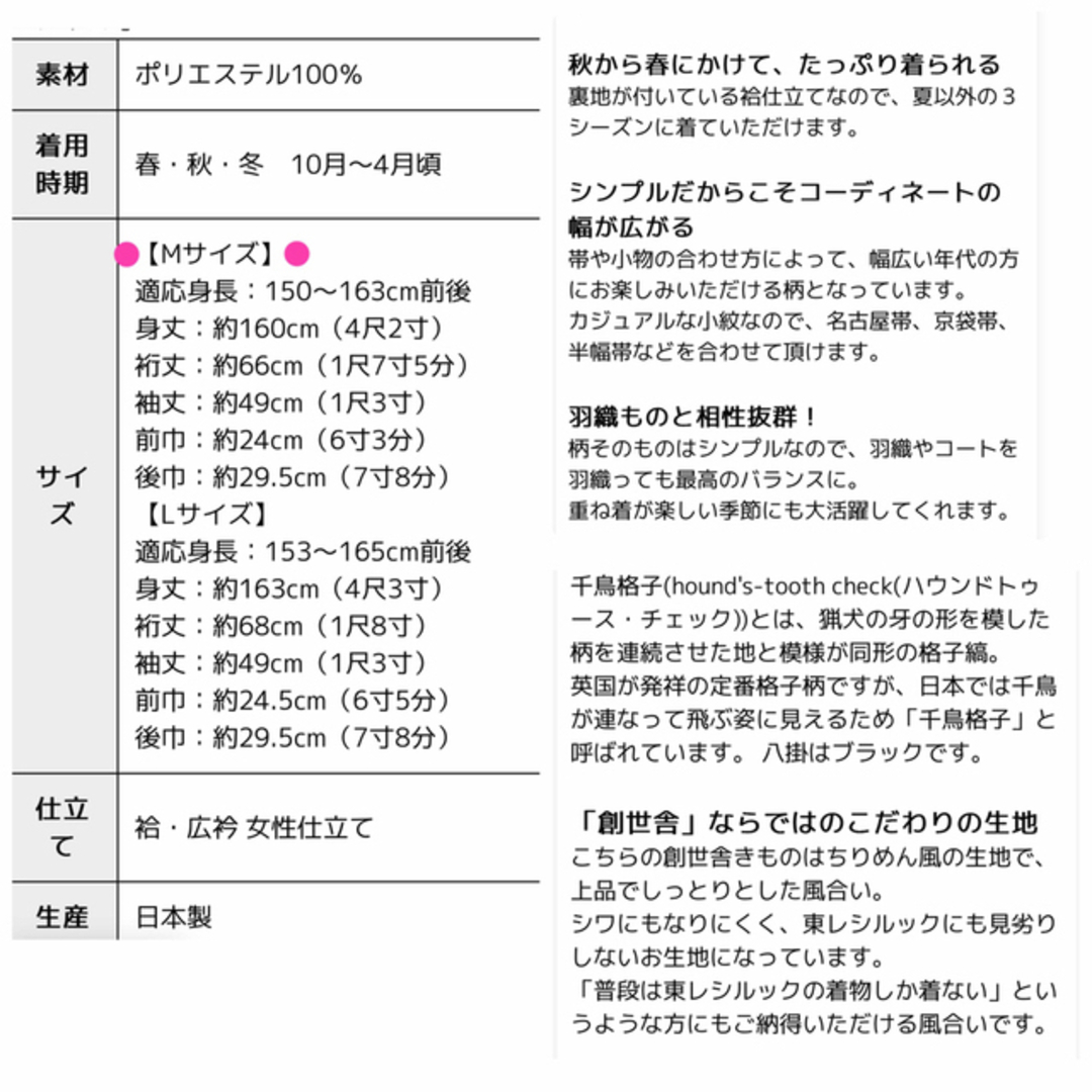 洗える着物 袷 小紋 千鳥格子 薄ベージュ×臙脂色（赤紫のような色 ...