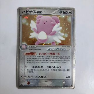 ポケモン(ポケモン)の旧裏 ポケモンカード 2005年 ハピナス(カード)