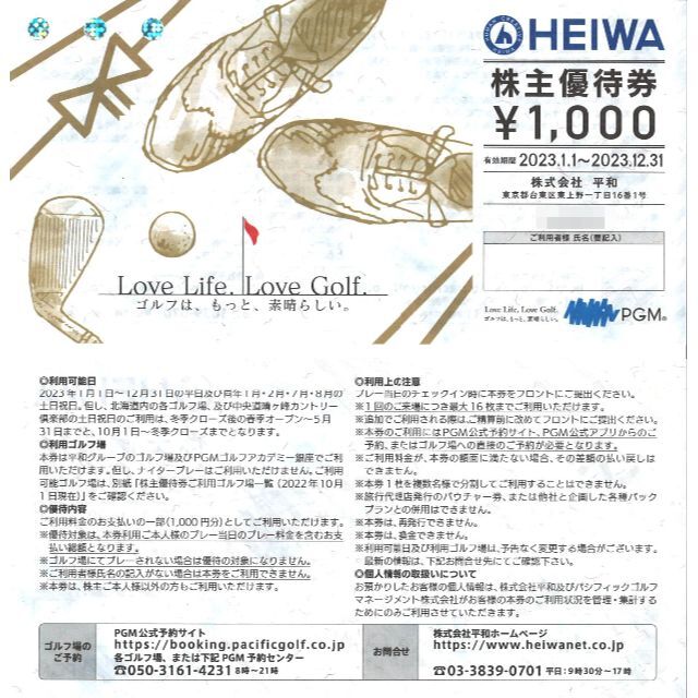 平和(HEIWA) 株主優待券16000円分(千円券×16枚)23.12.31迄の通販 by