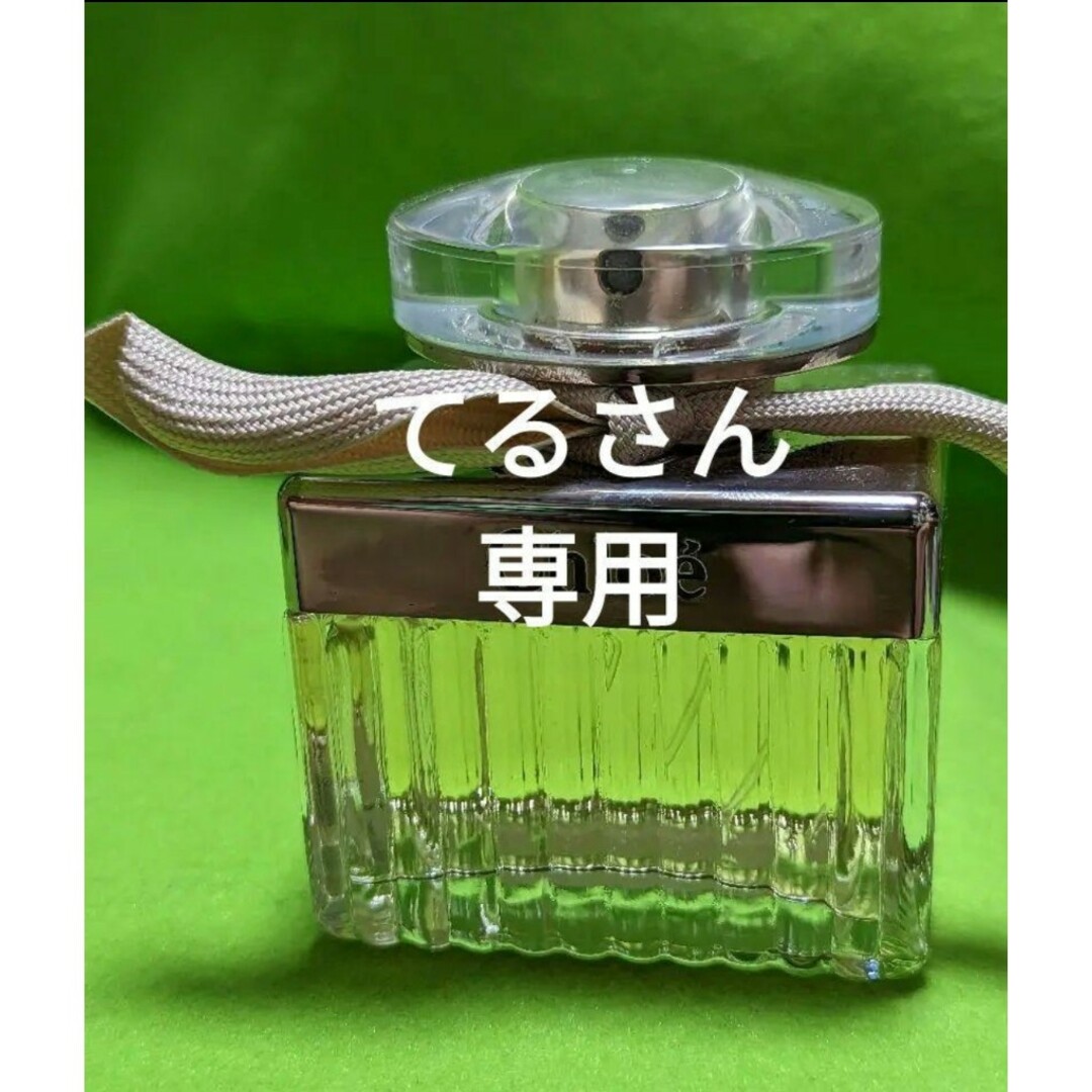 クロエオードパルファム50ml