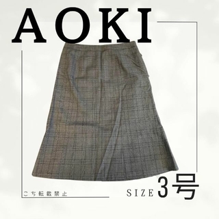 アオキ(AOKI)の青木　aoki スカート　マーメイドスカート(ひざ丈スカート)