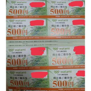 ワタミ株主優待券4000円分(レストラン/食事券)