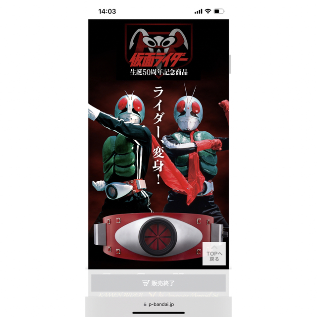 限定予約販売CSM変身ベルト・タイフーン　KAMEN RIDER 50th エンタメ/ホビーのフィギュア(特撮)の商品写真