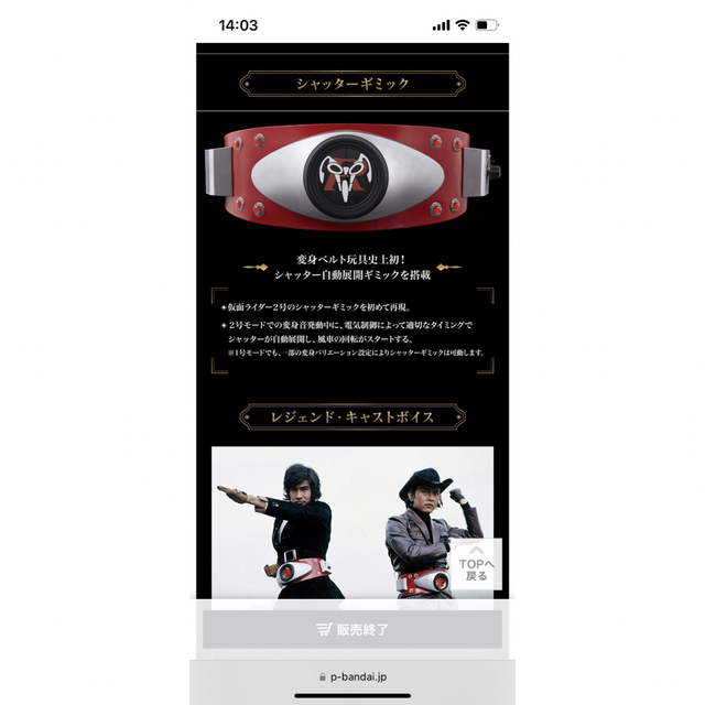 限定予約販売CSM変身ベルト・タイフーン　KAMEN RIDER 50th エンタメ/ホビーのフィギュア(特撮)の商品写真