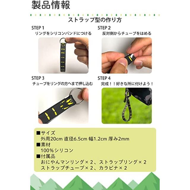 【専用】おにやんマン 虫よけリング ストラップ ３個 おにやんま 薬剤不使用 スポーツ/アウトドアのアウトドア(その他)の商品写真