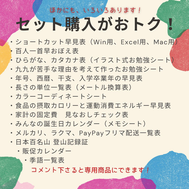 Win & エクセル専用☆ショートカットキー早見表/高品質ラミネート加工