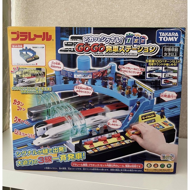 Takara Tomy(タカラトミー)のプラレール ピカッとシグナル ! GOGO発車ステーション キッズ/ベビー/マタニティのおもちゃ(電車のおもちゃ/車)の商品写真