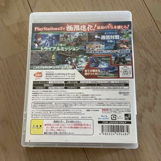 機動戦士ガンダム エクストリームバーサス PS3 エンタメ/ホビーのゲームソフト/ゲーム機本体(その他)の商品写真