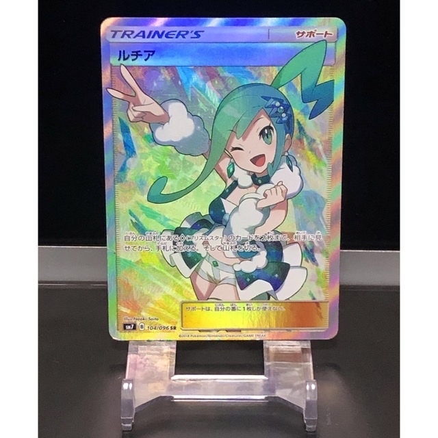 ポケモン　ルチア　極美品　SR