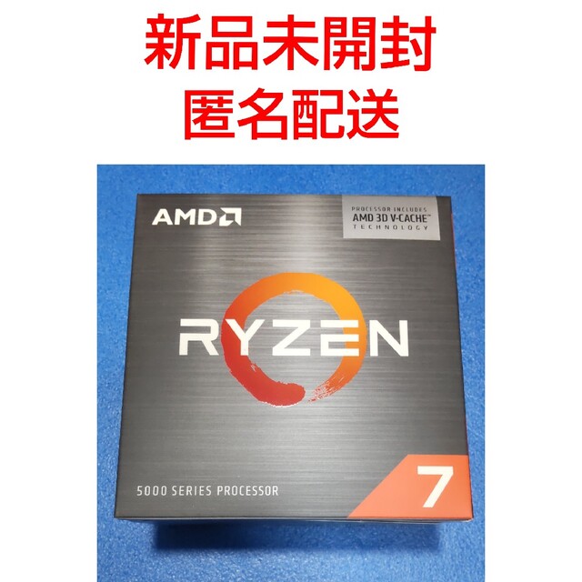 新品 AMD 国内正規品 CPU 5800X3D Ryzen 7 5800X3Dの通販 by くまさん