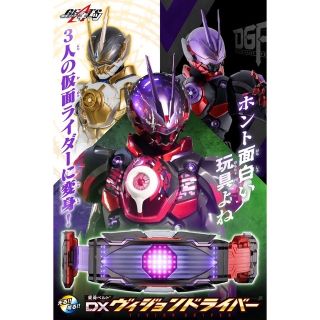 BANDAI - 仮面ライダーギーツ 変身ベルト DXヴィジョンドライバー 新品