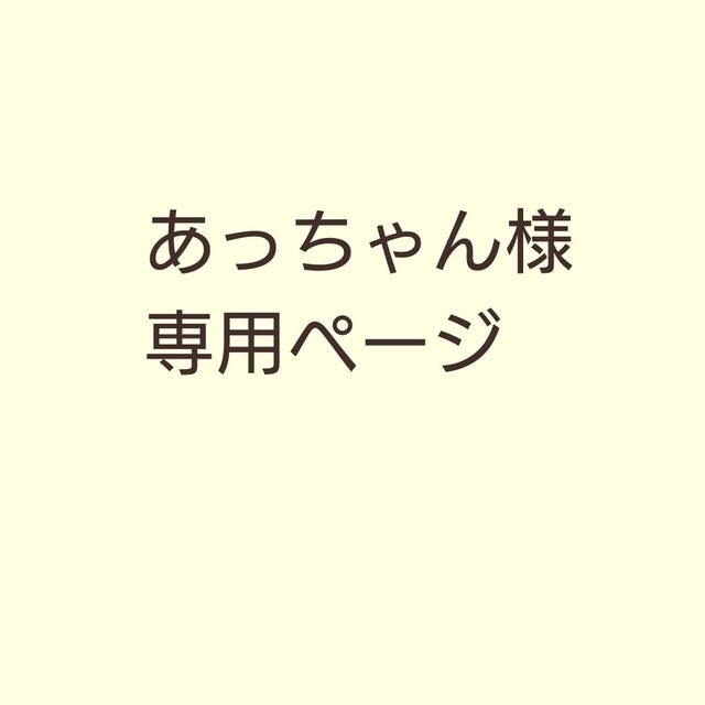 スモック半袖2着　オーダーページ