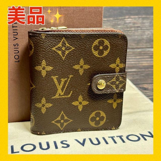 大人気☆】ルイヴィトン コンパクトジップ モノグラム 折り財布 美品