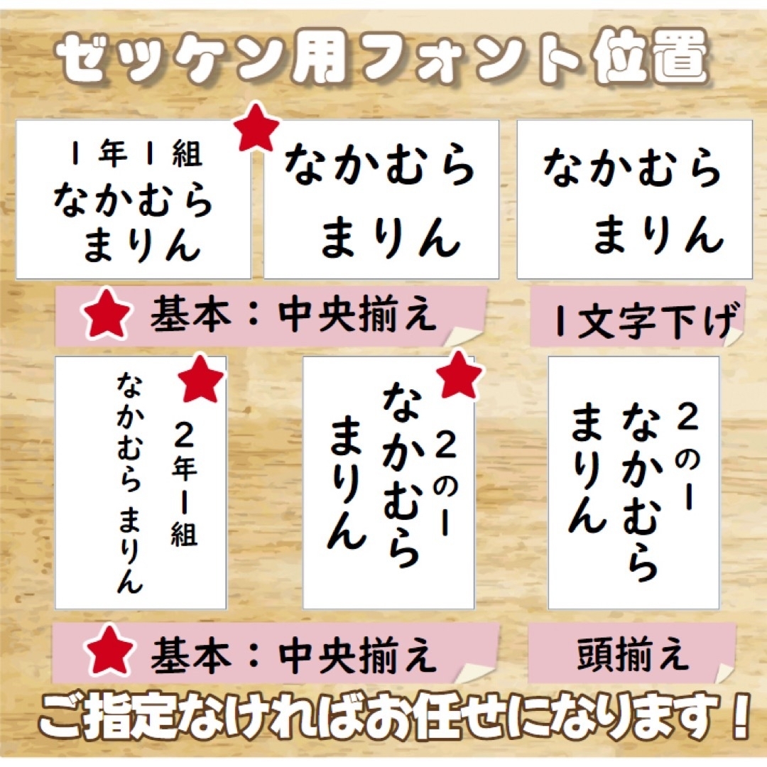 ◆【ゼッケン  選べる5サイズ】伸びるアイロン 体操着 水着 ハンドメイドのキッズ/ベビー(ネームタグ)の商品写真