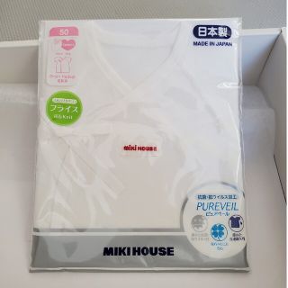 ミキハウス(mikihouse)の【新品未使用】短肌着(肌着/下着)