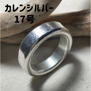 カレン族ハンドメイド高純度　カレンシルバー平打ち6.5ミリ17号　sほむ054(リング(指輪))