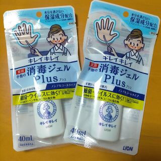 ライオン(LION)のキレイキレイ 薬用手指の消毒ジェル プラス　２個(日用品/生活雑貨)