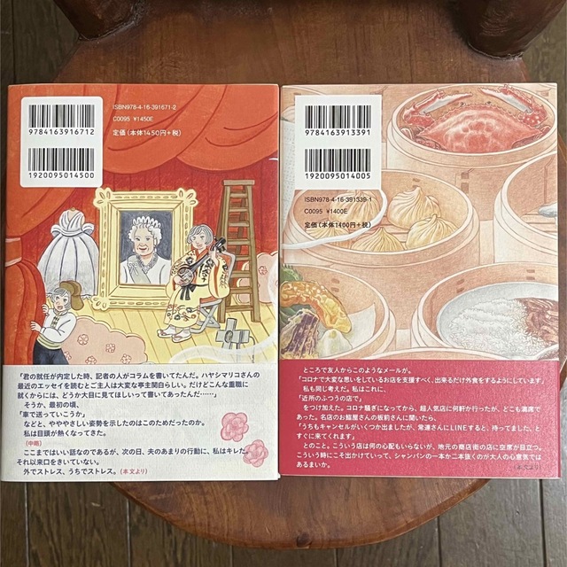 美品❗️『マリコ、東奔西走』『Go Toマリコ』 エンタメ/ホビーの本(文学/小説)の商品写真