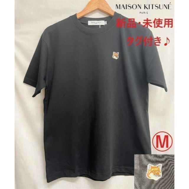 ★2枚 メゾンキツネ 半袖 Tシャツ Mサイズ カラー キツネ 黒 ブラック