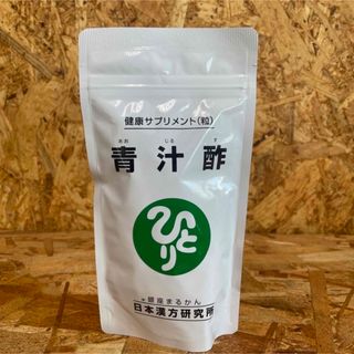 新品未開封【送料無料】銀座まるかん 健康サプリ 青汁酢(青汁/ケール加工食品)