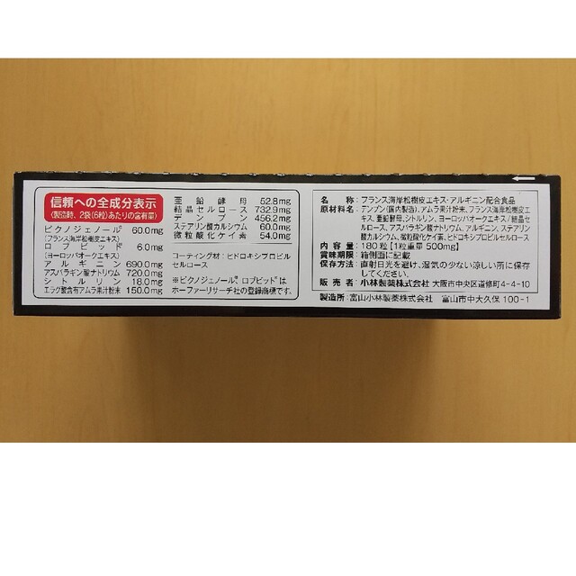 小林製薬 エディケアEX180粒×3箱セット 2
