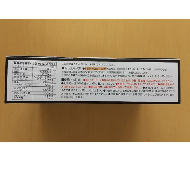 小林製薬 エディケアEX180粒×3箱セット 3