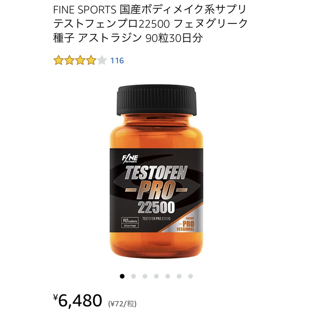 新色追加 FINE SPORTS TESTOFEN MACA テストフェン マカ