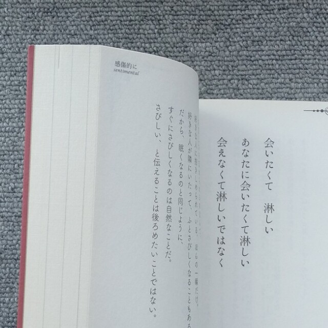 専用ページＩ　Ｌｏｖｅ　Ｙｏｕの訳し方 エンタメ/ホビーの本(その他)の商品写真