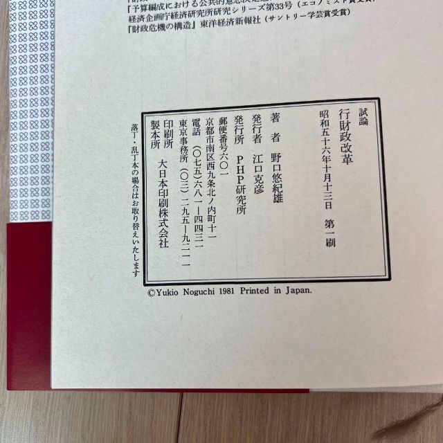 試論・行財政改革 | www.fleettracktz.com