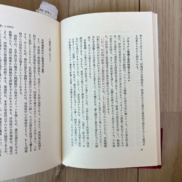 試論・行財政改革 | www.fleettracktz.com
