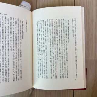 試論・行財政改革の通販 by AKKI's shop|ラクマ
