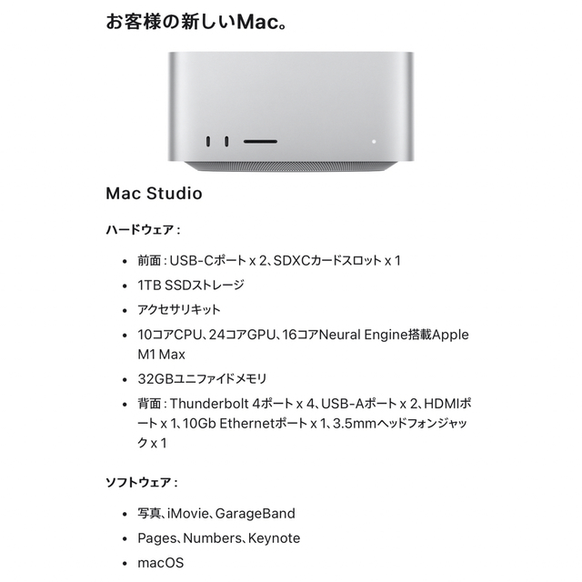Mac Studio 1TB 32GB M1 Max