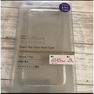 ソフトバンク(Softbank)のiPhone8Plus/7Plus用 極薄 クリアハードケース(iPhoneケース)