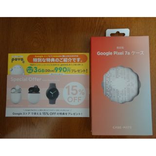 グーグルピクセル(Google Pixel)のGoogle pixel 7aケース [クーポン2種付](モバイルケース/カバー)